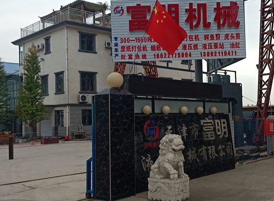 金屬破碎機,鋼筋切粒機,非金屬打包機,廢鋼抓鋼機,龍門式廢鋼剪切機.jpg